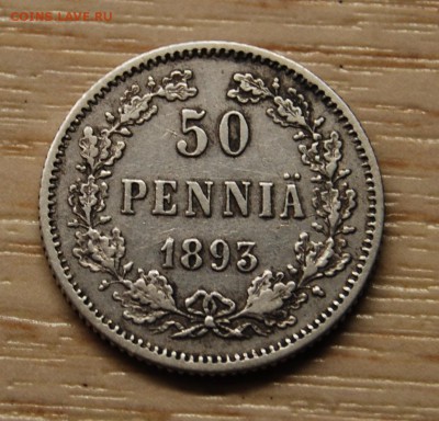 50 пенни  1893,  Русская Финляндия , 07.07.19 (21.30) - DSC_2663.JPG