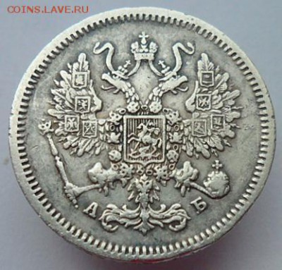 10 копеек 1863г. до 10.07.2019г - 10-47с