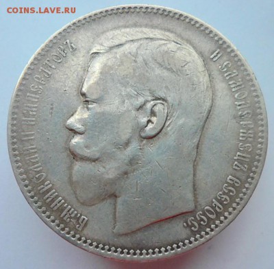 рубль 1896 АГ. до 10.07.2019 - 1896сс