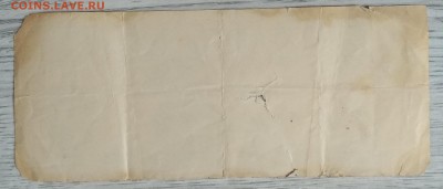 Чек на 222 долларов  США 1910 г.до 11.07.в 22.00 м - IMG_20190705_154239