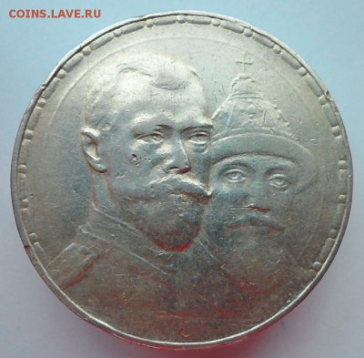 рубль 1913г  300 лет ДР. Размытый чекан. до 11.07.2019г - 1913