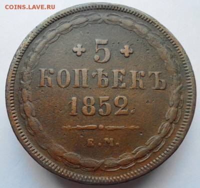 5 коп 1852, полушка 1851г. до 11.07.201ё9г - 1852