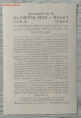Фотокарточка Германии.Олимпиада 1936 г.рейх. до 11.07. - IMG_20190705_154652