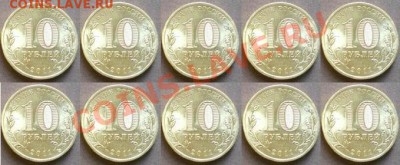 Продам монеты Белгород 2011г Оптом - 2