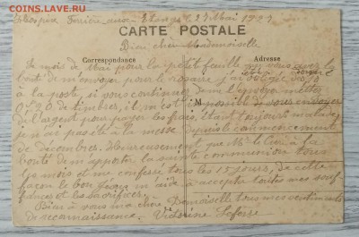 Почт.карточка.Франция 1911 г. до 11.07. в 22.00 м - IMG_20190705_154341