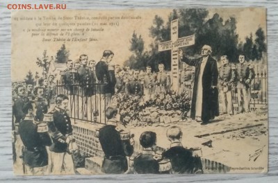 Почт.карточка.Франция 1911 г. до 11.07. в 22.00 м - IMG_20190705_154411