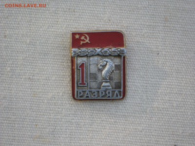 1 разряд. Шахматы. До 11 07 2019 - IMG_0680.JPG