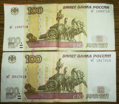 Поиск дат на номерах банкнот - IMG_20190705_194612