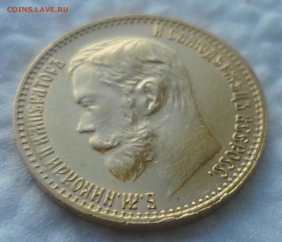 5 РУБЛЕЙ 1898 г. АГ до 09.07-22.00.00 - SAM_5477.JPG