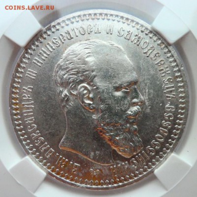 Рубль 1893г.  AU detalis. Слаб ННР. до 11.07.2019 - 93