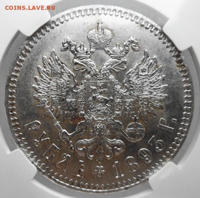 Рубль 1893г.  AU detalis. Слаб ННР. до 11.07.2019 - 93сс