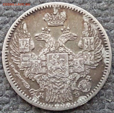 5 копеек 1845 - 5-1845-2