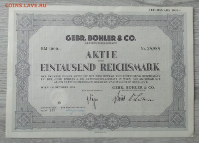 Акции Германии.3 рейх 1926,1939 г.г.до 11.07. в 22.00 м - IMG_20190705_152645