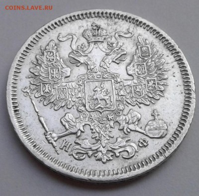 20 коп. СПБ НФ 1865г. Александр II. до 11.07.19г. 22:00 - 20190705_195023