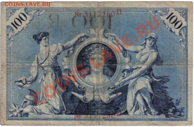 Германия 100 марок 1903 нечастый год до 8.07 21.00мск - Германия 100 марок 1903-2