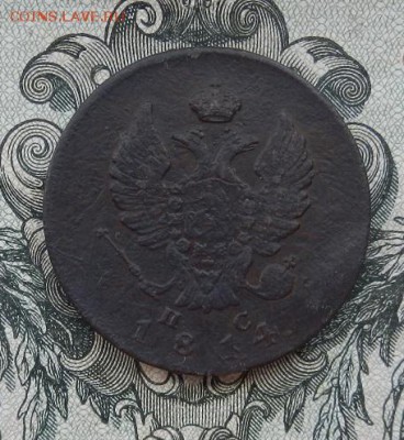 2 копейки 1814 г. ИМ. ПС до 10.07. в 22.00. - DSCN4433.JPG