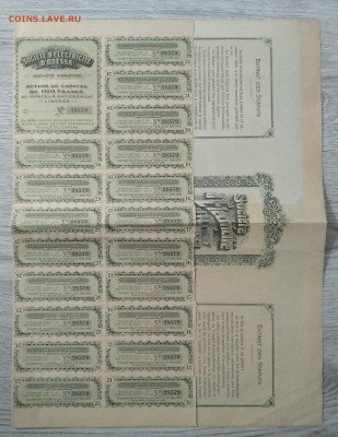 Облигация"Электричество в г. Одесса"1909 г.до 11.07. в 22.00 - IMG_20190705_152450