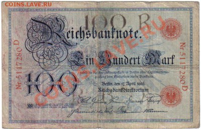 Германия 100 марок 1903 нечастый год до 8.07 21.00мск - Германия 100 марок 1903-1