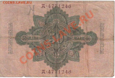 Германия 50 марок 1910-246 до 8.07 21.00мск - Германия 50 марок 1910-246-2