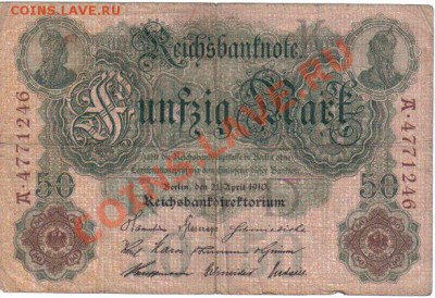 Германия 50 марок 1910-246 до 8.07 21.00мск - Германия 50 марок 1910-246-1