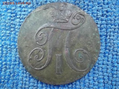 2 копейки 1797 КМ. до 07.07.2019 г. - SAM_5487.JPG