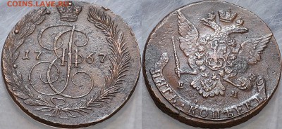 Россия 5 копеек 1767 ЕМ - Россия 5 копеек 1767 ЕМ  25-2-1