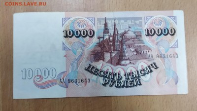 100 рублей 1997(2004) эксп. серии цц, фф, уу до 8.07.2019 - IMG_20190706_011018