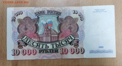 100 рублей 1997(2004) эксп. серии цц, фф, уу до 8.07.2019 - IMG_20190706_010939