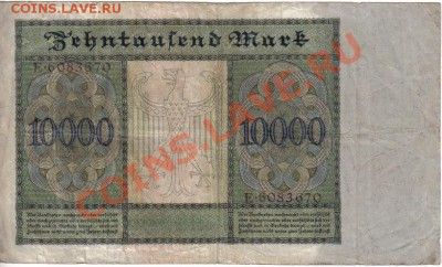 Германия 10 000 марок 1922-670 большая до 8.07 21.00мск - Германия 10000 марок 1922-670-2
