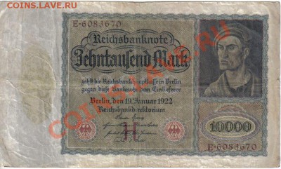 Германия 10 000 марок 1922-670 большая до 8.07 21.00мск - Германия 10000 марок 1922-670-1