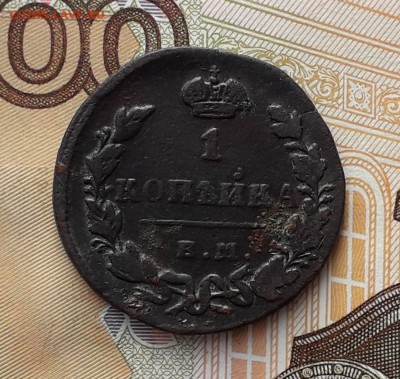 1 копейка 1829 до 09-07-2019 до 22-00 по Москве - 1 29 Р