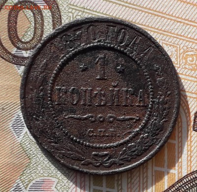 1 копейка 1870 СПБ до 09-07-2019 до 22-00 по Москве - 1 1870 СПБ Р