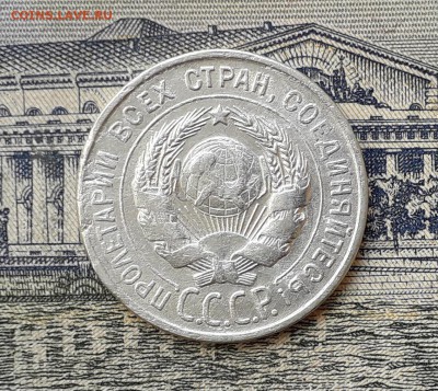 20 копеек 1928 до 09-07-2019 до 22-00 по Москве - 20 28 А