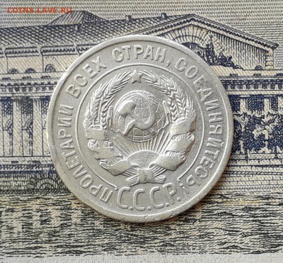 20 копеек 1924 до 09-07-2019 до 22-00 по Москве - 20 24 А