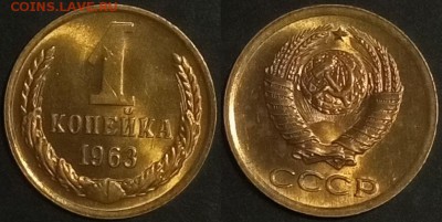 1 копейка 1963 г UNC до 09.07.2019 в 22:00 мск - 63
