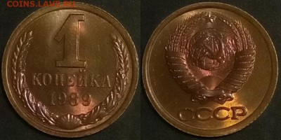 1 копейка 1989 г UNC до 09.07.2019 в 22:00 мск - 89