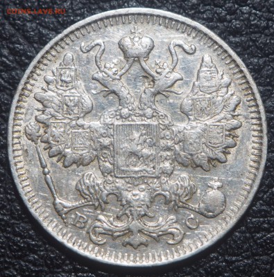 15 копеек 1917 - P7060144