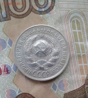 15 копеек 1930. До 12.07.19 в  22:00МСК - image