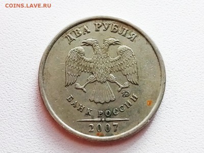 2рубля 2007 ммд - P90706-081253(1)