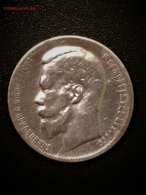 Рубль 1898 года  БРЮСЕЛЬ  - до 11.07.2019.22.00 - pi5v6heYuA8