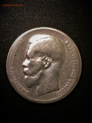 РУБЛЬ 1897  года -  БРЮСЕЛЬ - до 11.07.2019.22.00 - wor-xZDU8co