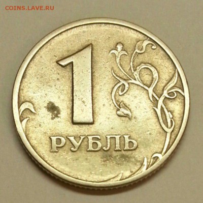 1 руб.  1997 г.  Раскол. - uGd5_2nbiJw