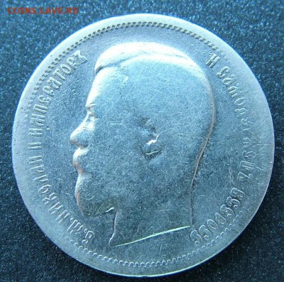 50 копеек 1899 АГ до 10.07.2019 в 22.00 по Мск - DSCF1817.JPG