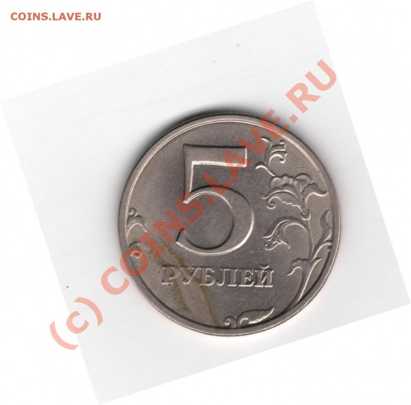 5 рублей 1998 год новый разновид? - Изображение 011