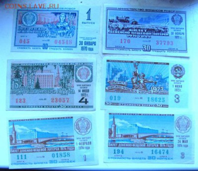39 лотерейных билетов ДВЛ  11.07.19   20.00 - IMG_0935.JPG