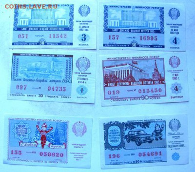 39 лотерейных билетов ДВЛ  11.07.19   20.00 - IMG_0943.JPG