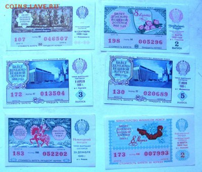 39 лотерейных билетов ДВЛ  11.07.19   20.00 - IMG_0945.JPG