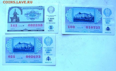 39 лотерейных билетов ДВЛ  11.07.19   20.00 - IMG_0947.JPG