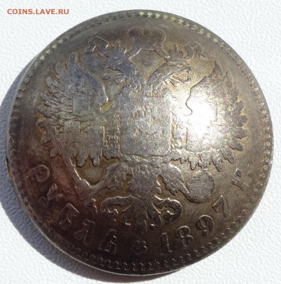 Рубль 1897 из ложки - DSC09249.JPG