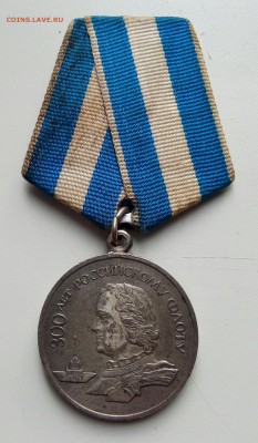 300 Лет Российскому Флоту.До 09.07.22:00 - IMG_20190706_185645_282.JPG